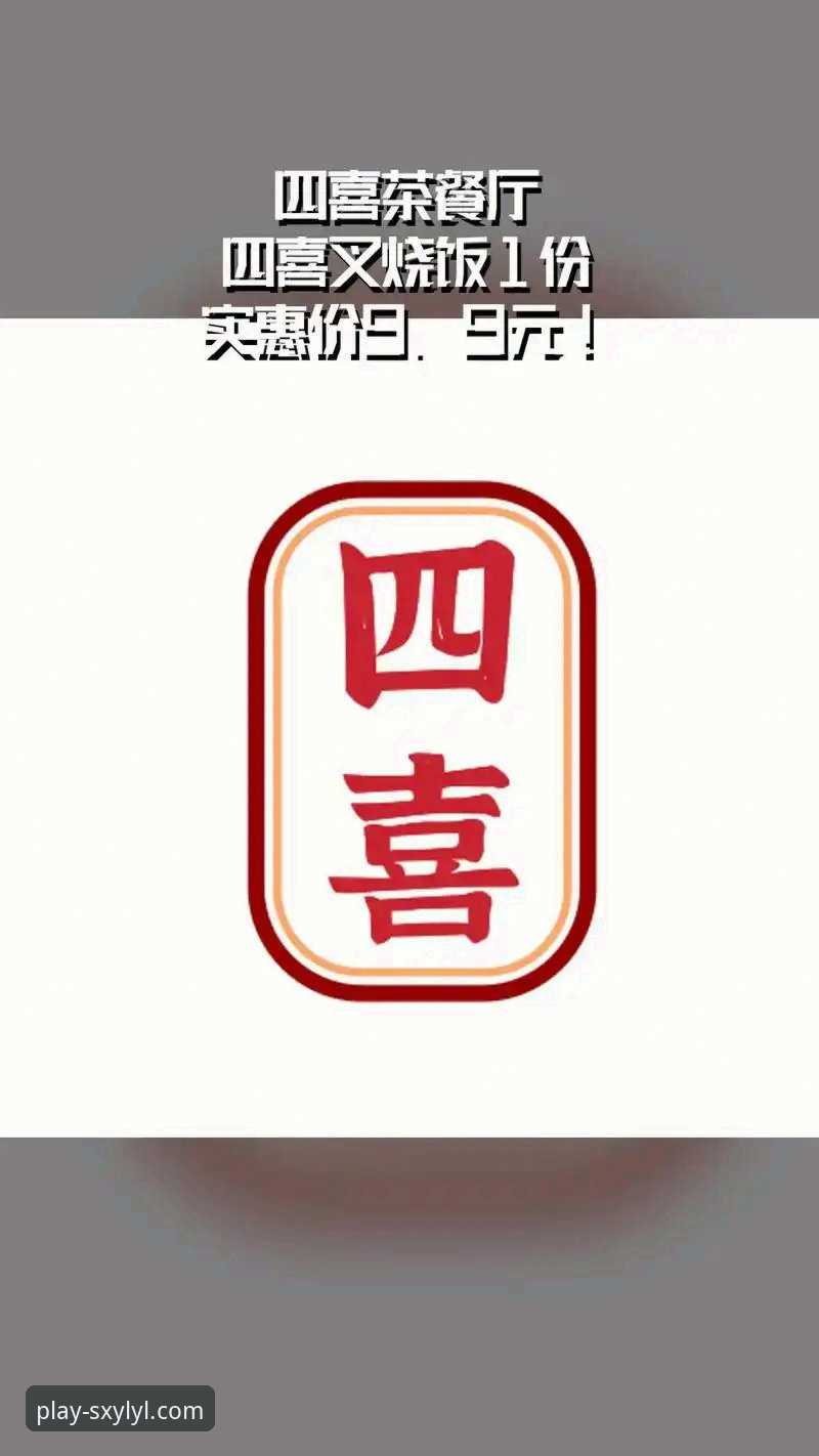 揭秘四喜娱乐SXYLiOS版：技术评测背后的真实体验与版本真相